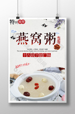 燕窝养生 传统滋补与现代保健的完美融合